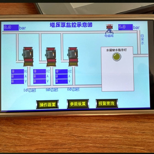 手机端APP控制软件